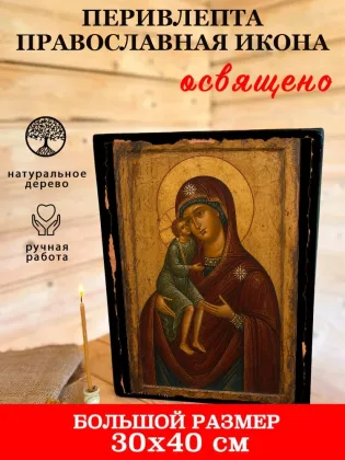 Перивлепта — фото 7