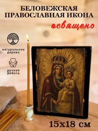 Беловежская — фото 5