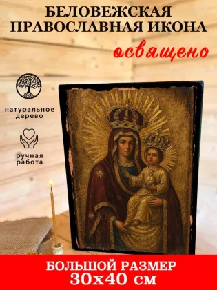 Беловежская — фото 7