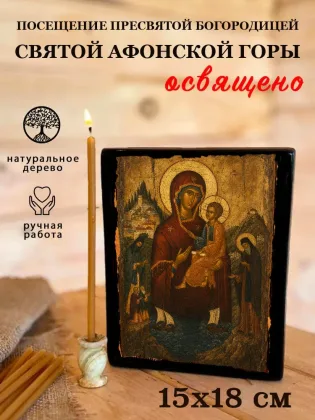 Посещение Пресвятой Богородицей Святой Афонской Горы — фото 5