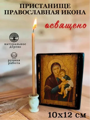 Пристанище — фото 3