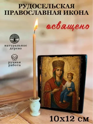 Рудосельская — фото 3
