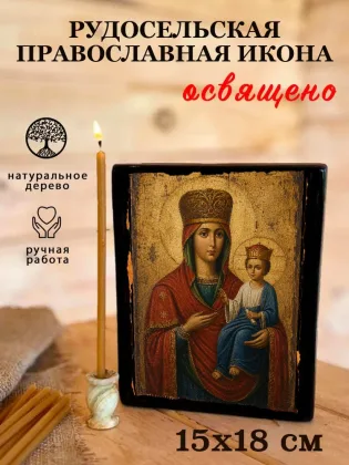 Рудосельская — фото 5