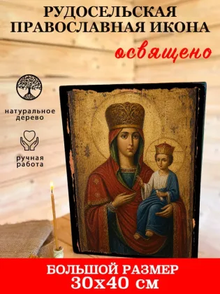 Рудосельская — фото 7