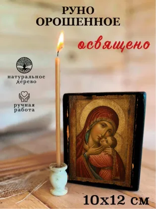Руно Орошенное — фото 3