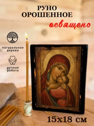 Руно Орошенное — фото 5