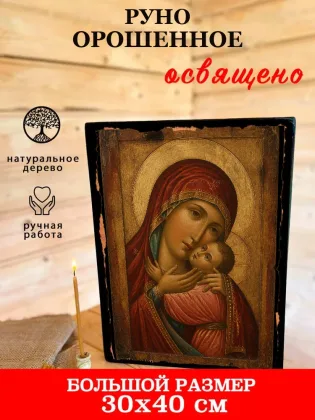 Руно Орошенное — фото 7