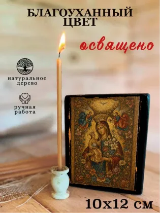 Благоуханный Цвет — фото 3