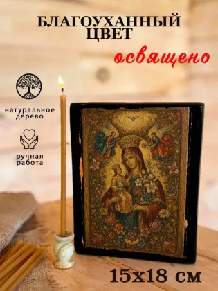 Благоуханный Цвет — фото 5