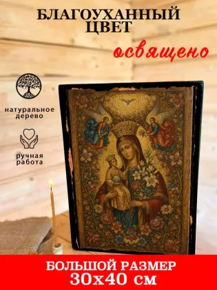 Благоуханный Цвет — фото 7