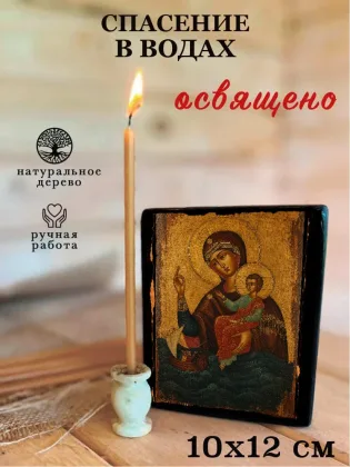 Спасение В Водах — фото 3