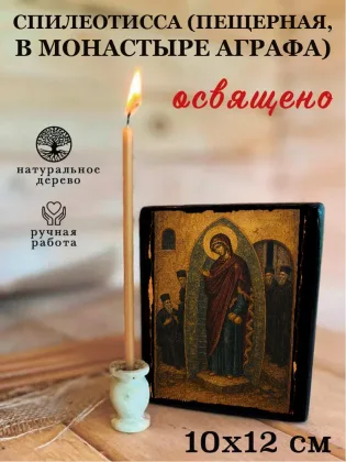 Спилеотисса (Пещерная, в монастыре Аграфа) — фото 3