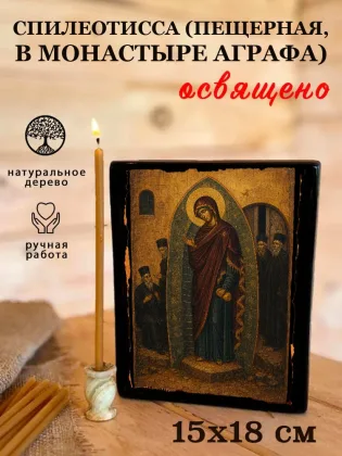 Спилеотисса (Пещерная, в монастыре Аграфа) — фото 5