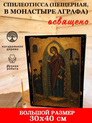 Спилеотисса (Пещерная, в монастыре Аграфа) — фото 7