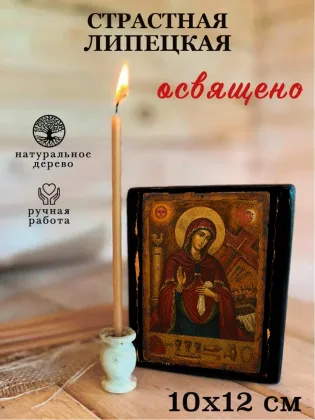 Страстная Липецкая — фото 3