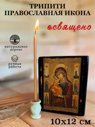 Трипити — фото 3