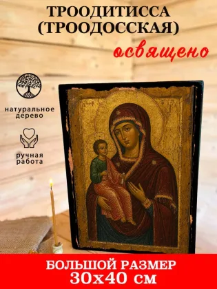 Троодитисса (Троодосская) — фото 7