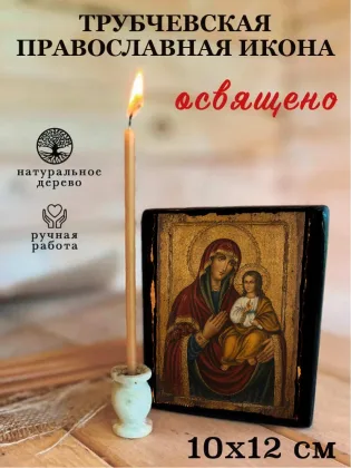 Трубчевская — фото 3