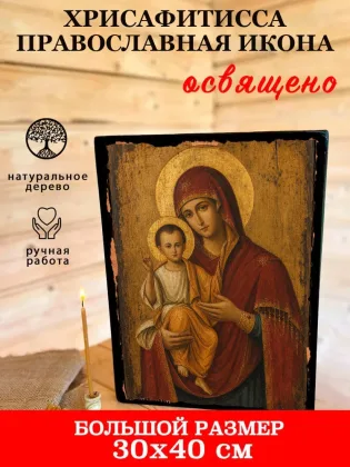 Хрисафитисса — фото 7