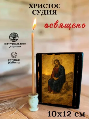 Христос Судия — фото 3