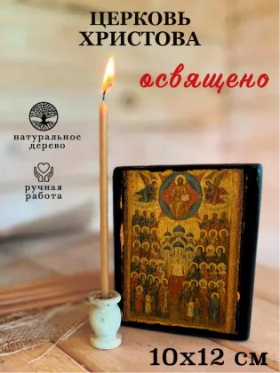 Церковь Христова — фото 3