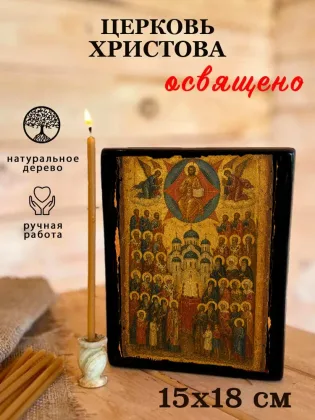 Церковь Христова — фото 5