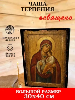 Чаша Терпения — фото 7