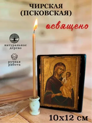 Чирская (Псковская) — фото 3