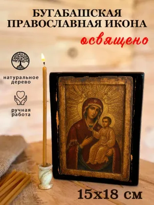 Бугабашская — фото 5