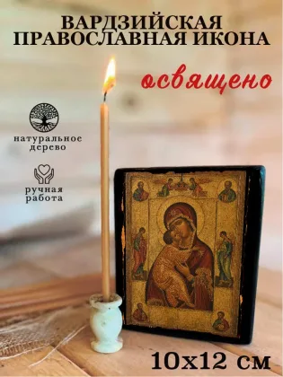 Вардзийская — фото 3
