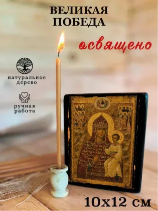 Великая Победа — фото 3
