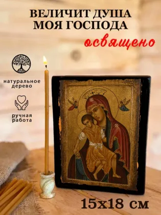 Величит Душа Моя Господа — фото 5
