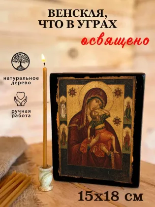 Венская, Что В Уграх — фото 5