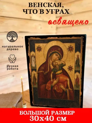 Венская, Что В Уграх — фото 7