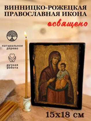 Винницко-Рожецкая — фото 5