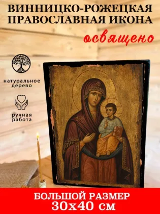 Винницко-Рожецкая — фото 7
