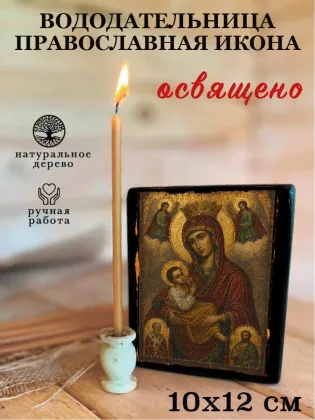 Вододательница — фото 3