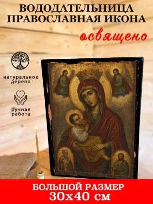 Вододательница — фото 7