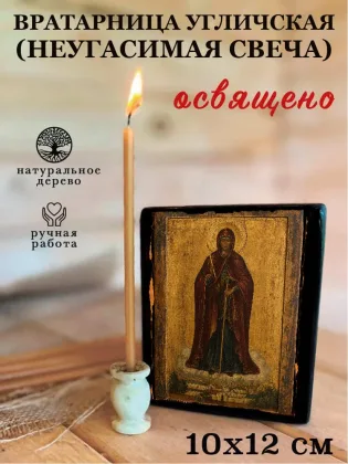 Вратарница Угличская (Неугасимая Свеча) — фото 3