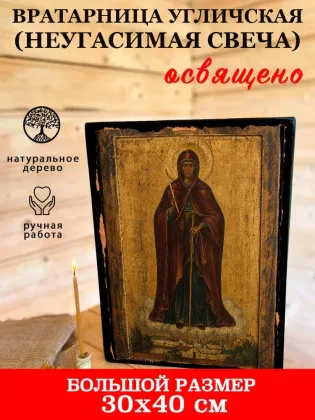 Вратарница Угличская (Неугасимая Свеча) — фото 7