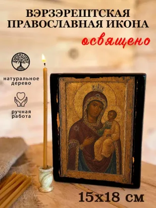 Вэрзэрештская — фото 5