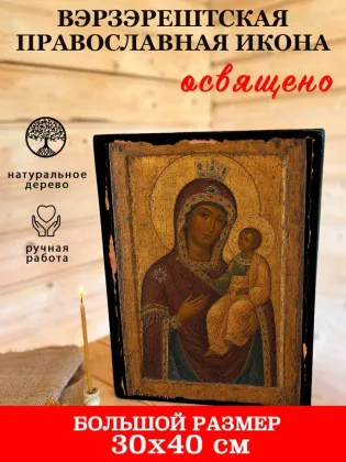 Вэрзэрештская — фото 7
