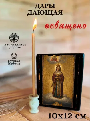 Дары Дающая — фото 3