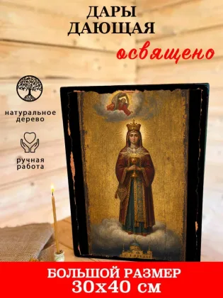Дары Дающая — фото 7