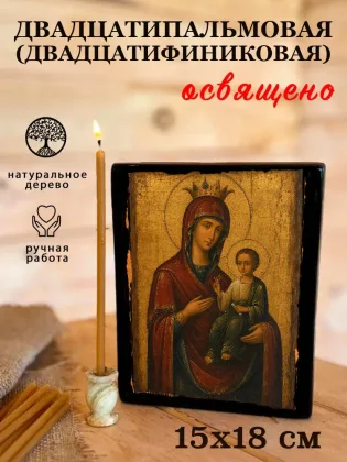 Двадцатипальмовая (Двадцатифиниковая) — фото 5