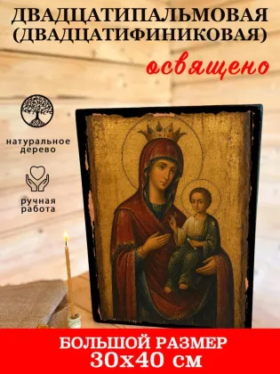 Двадцатипальмовая (Двадцатифиниковая) — фото 7