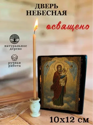 Дверь Небесная — фото 3