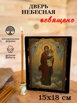 Дверь Небесная — фото 5