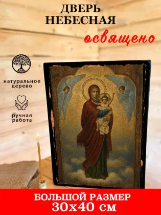 Дверь Небесная — фото 7