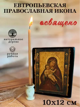 Евтропьевская — фото 3